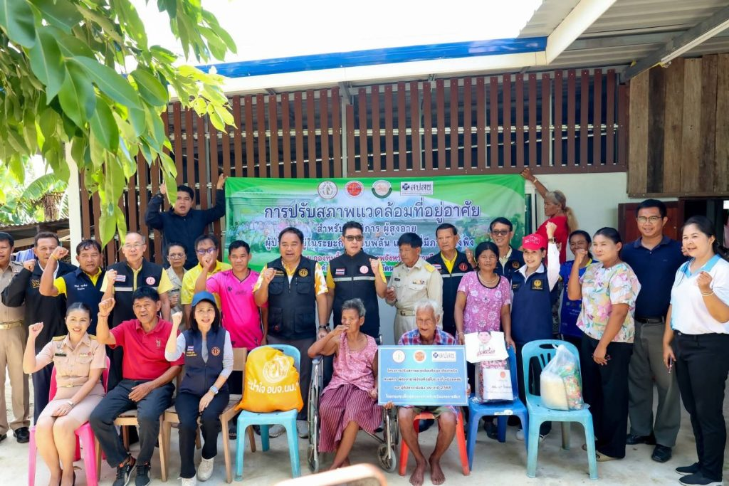 โครงการปรับสภาพแวดล้อมที่อยู่อาศัยสำหรับคนพิการ ผู้สูงอายุ ผู้ป่วยที่อยู่ในระยะกึ่งเฉียบพลัน และผู้ที่มีภาวะพึ่งพิง ประจำปี ๒๕๖๘​