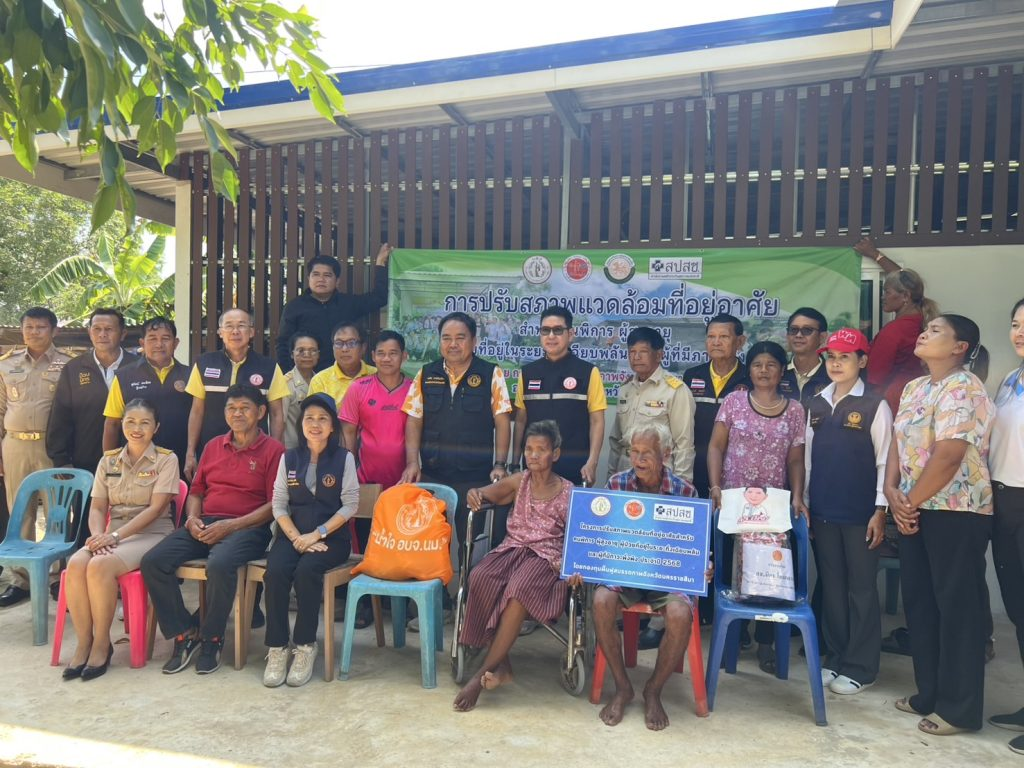 โครงการปรับสภาพแวดล้อมที่อยู่อาศัยสำหรับคนพิการ ผู้สูงอายุ ผู้ป่วยที่อยู่ในระยะกึ่งเฉียบพลัน และผู้ที่มีภาวะพึ่งพิง ประจำปี ๒๕๖๘​