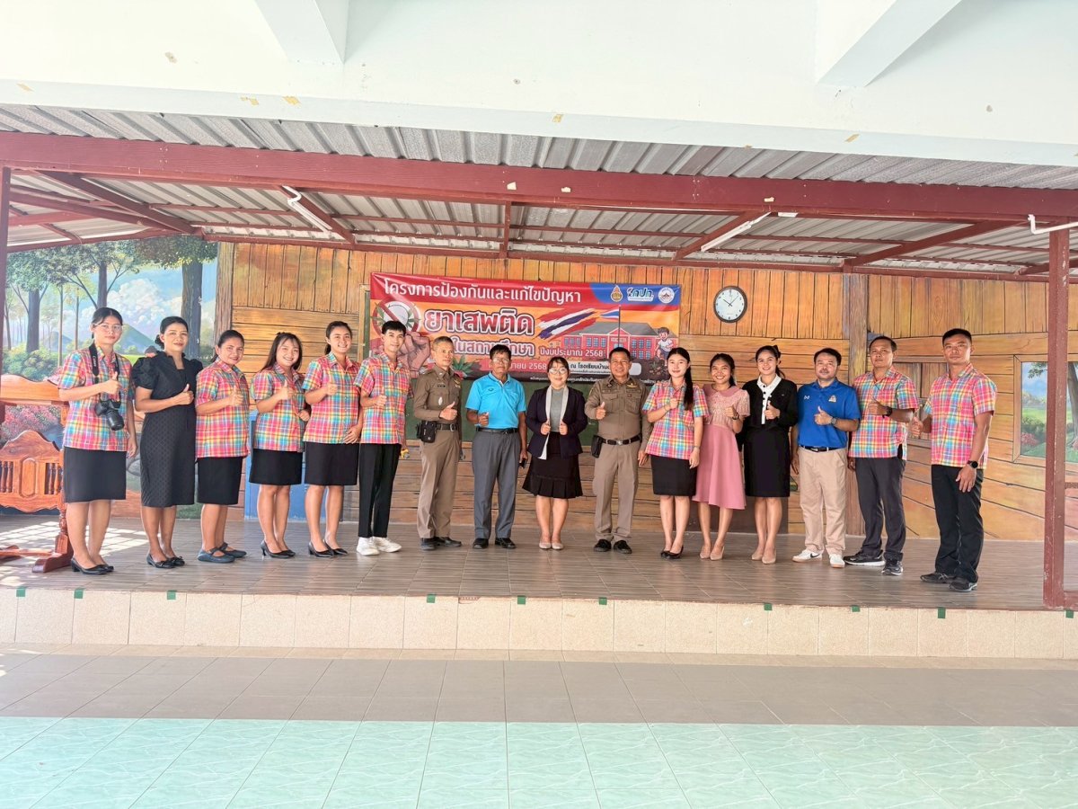 โครงการการป้องกันและแก้ไขปัญหายาเสพติดในสถานศึกษา ประจำปีงบประมาณ 2568