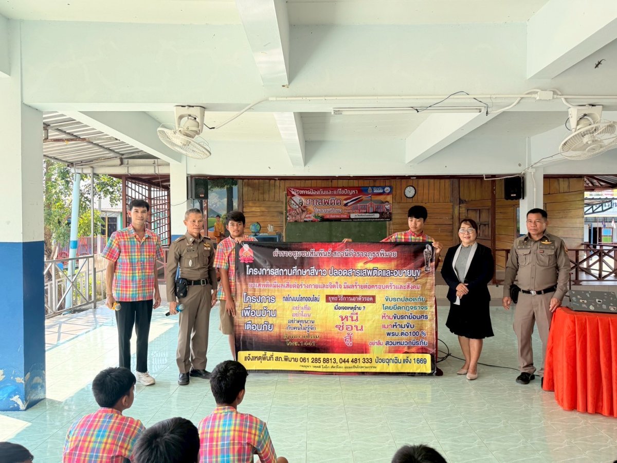 โครงการการป้องกันและแก้ไขปัญหายาเสพติดในสถานศึกษา ประจำปีงบประมาณ 2568