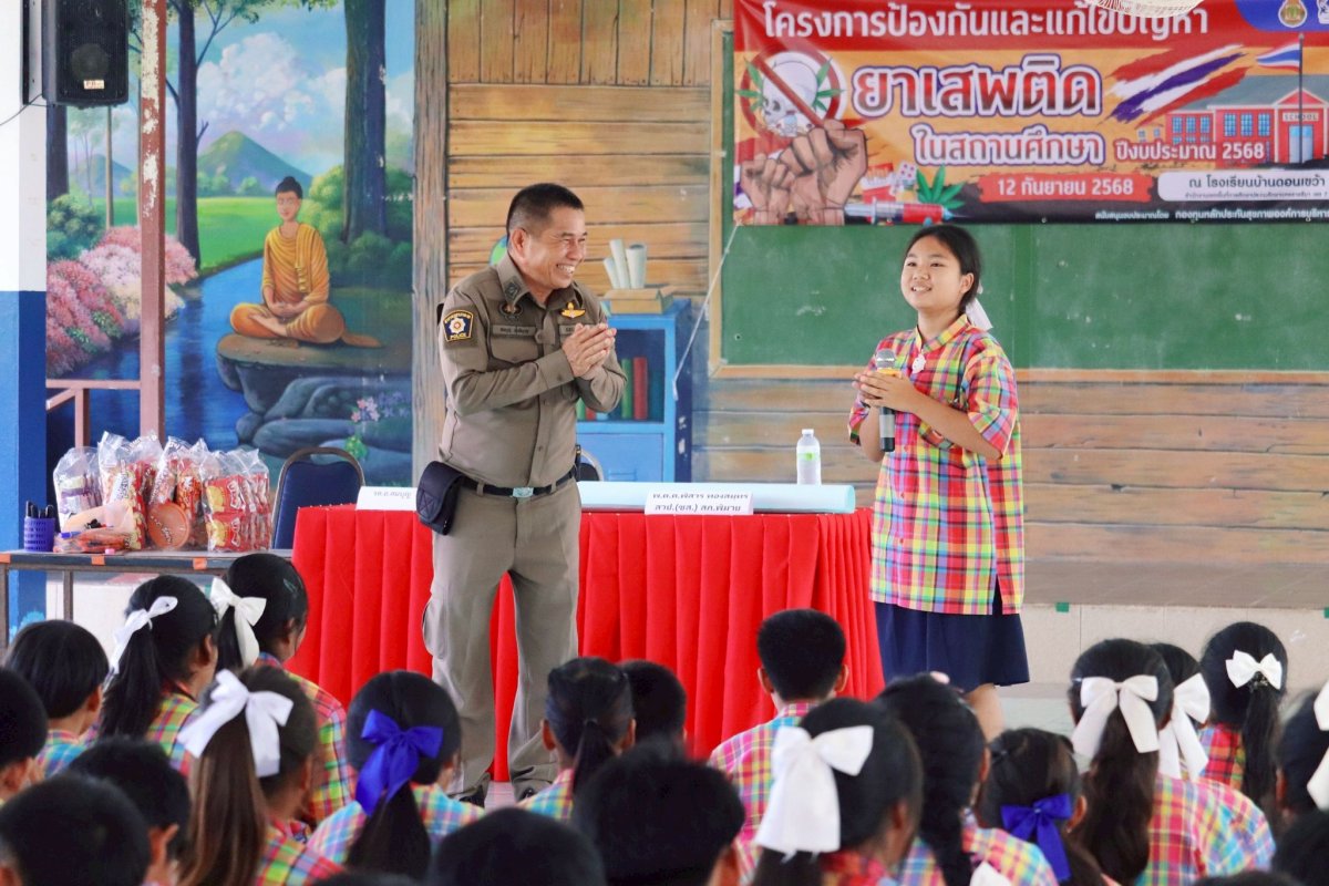 โครงการการป้องกันและแก้ไขปัญหายาเสพติดในสถานศึกษา ประจำปีงบประมาณ 2568
