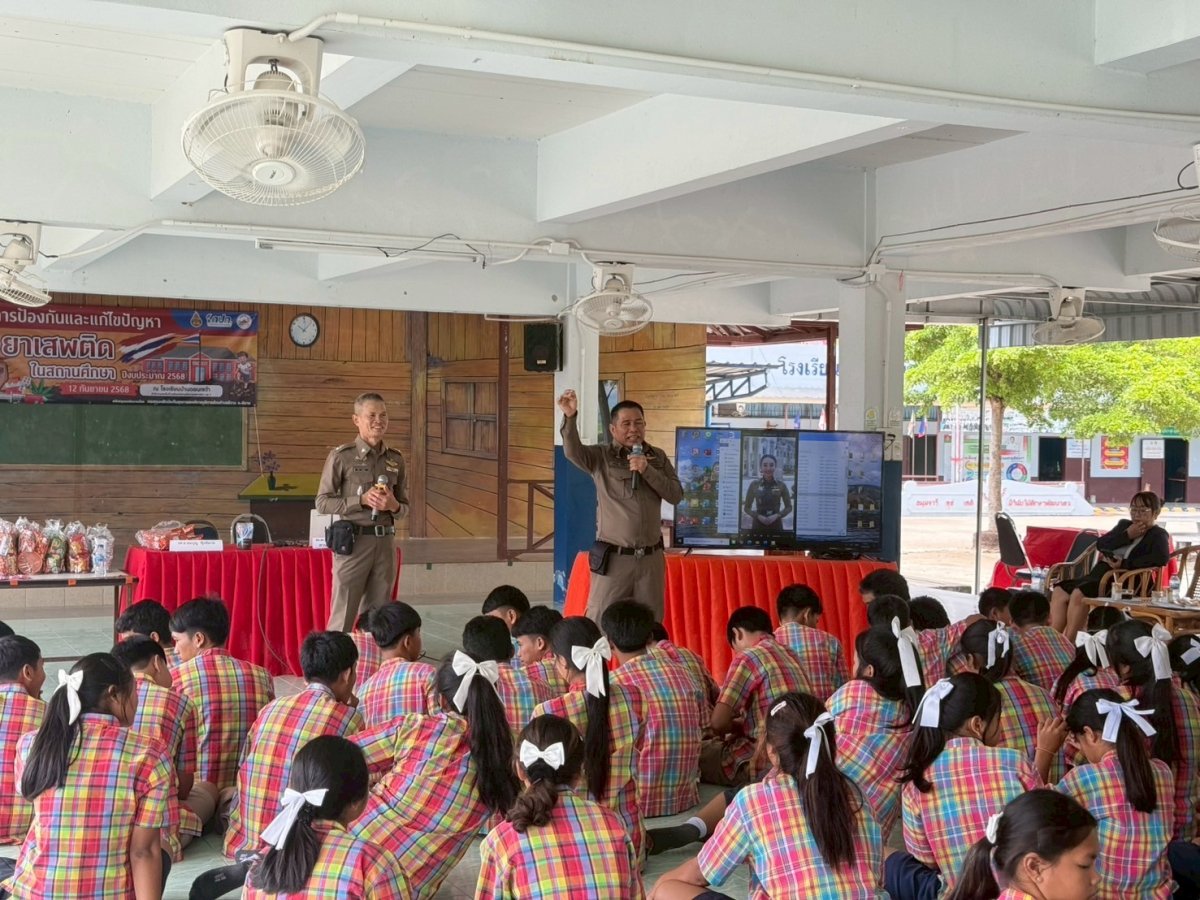 โครงการการป้องกันและแก้ไขปัญหายาเสพติดในสถานศึกษา ประจำปีงบประมาณ 2568