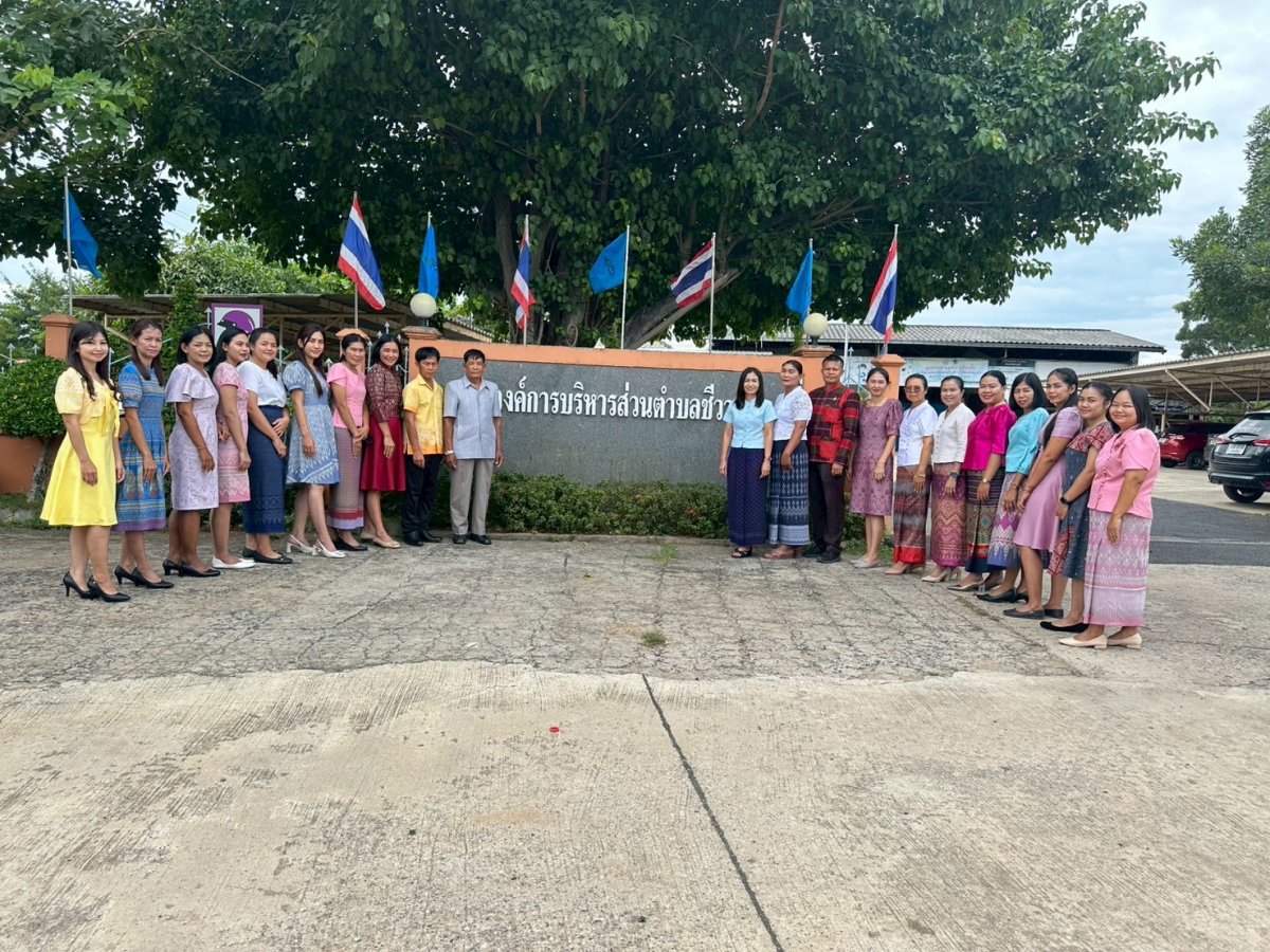 กิจกรรม ผ้าไทยใส่ให้สนุก