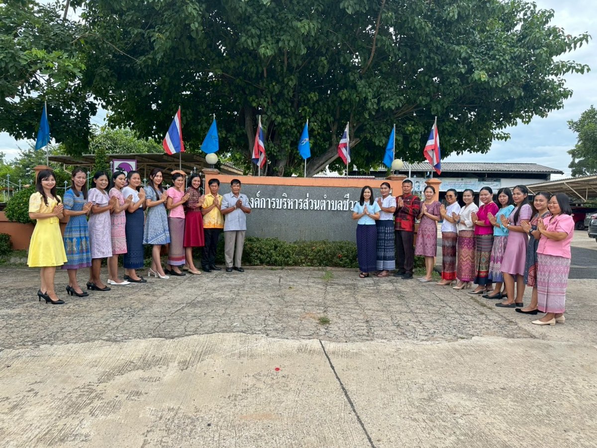 กิจกรรม ผ้าไทยใส่ให้สนุก