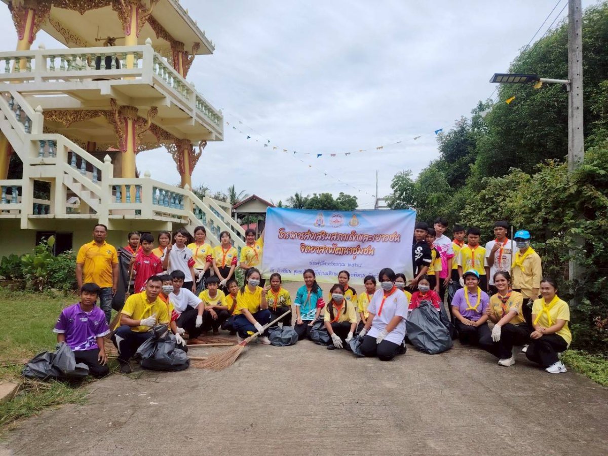 โครงส่งเสริมสภาเด็กและเยาวชนจิตอาสาพัฒนาชุมชน ประจำปีงบประมาณ 2568