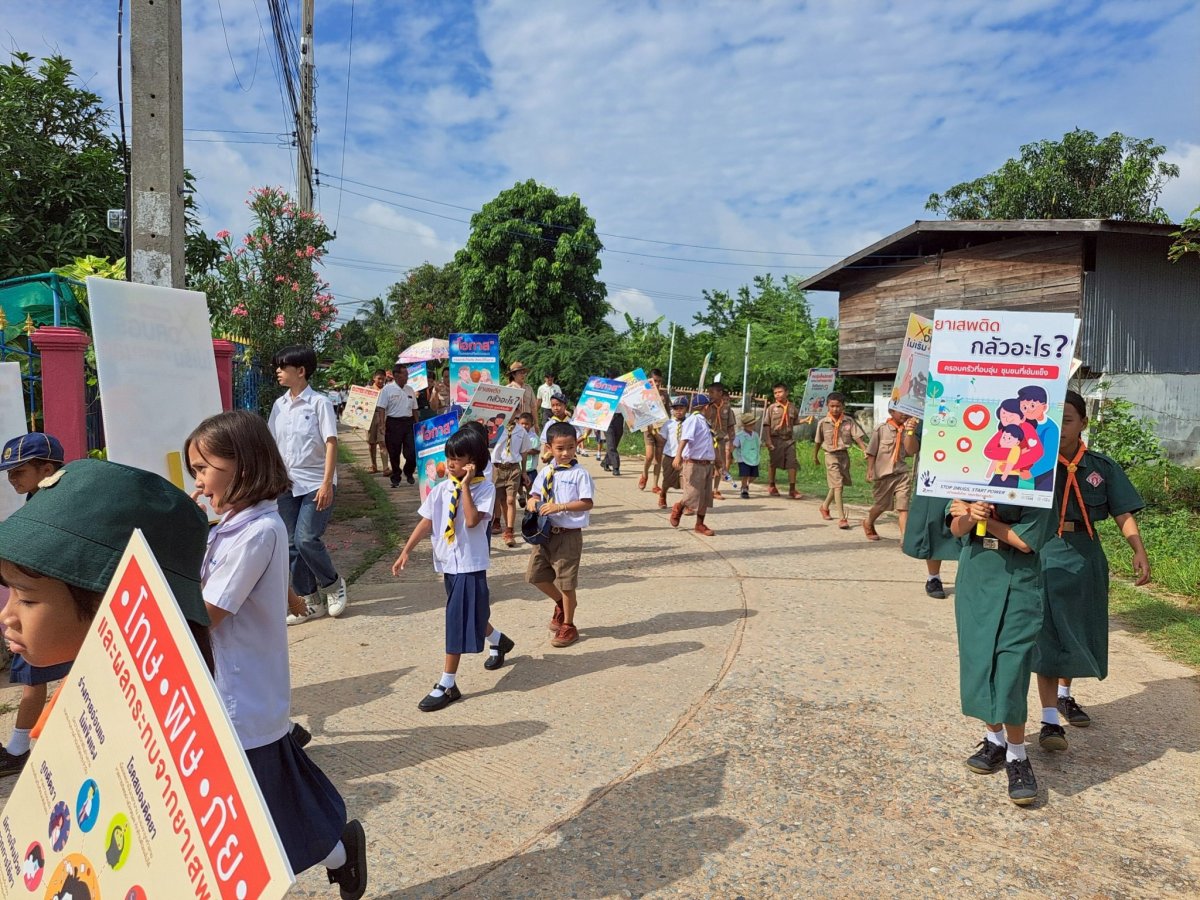 ประชาสัมพันธ์ 26 มิถุนายน วันต่อต้านยาเสพติดโลก