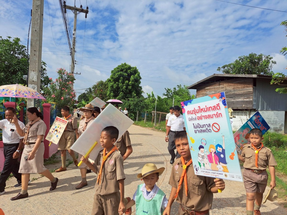 ประชาสัมพันธ์ 26 มิถุนายน วันต่อต้านยาเสพติดโลก