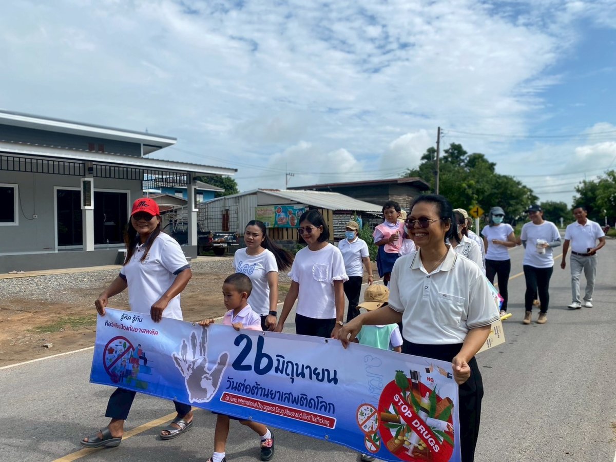 ประชาสัมพันธ์ 26 มิถุนายน วันต่อต้านยาเสพติดโลก