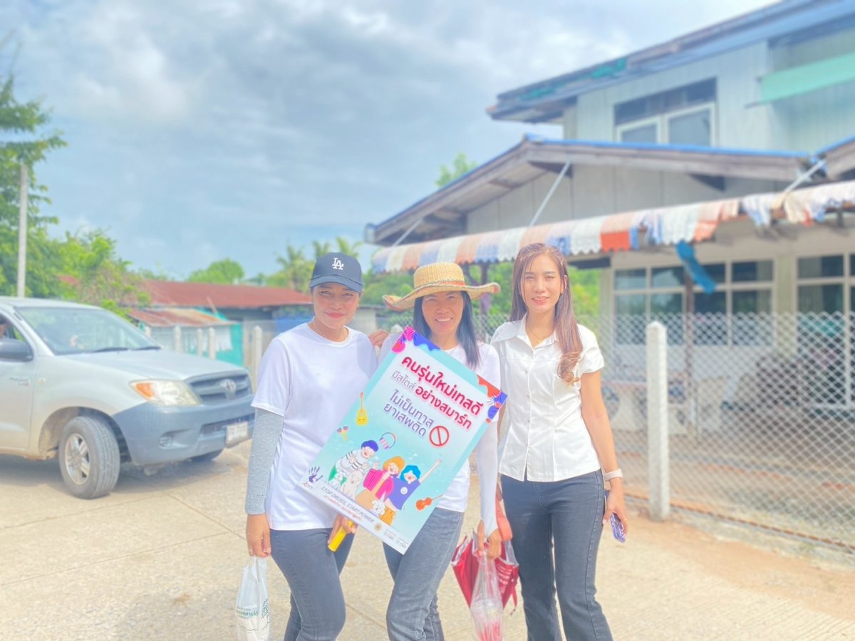 ประชาสัมพันธ์ 26 มิถุนายน วันต่อต้านยาเสพติดโลก