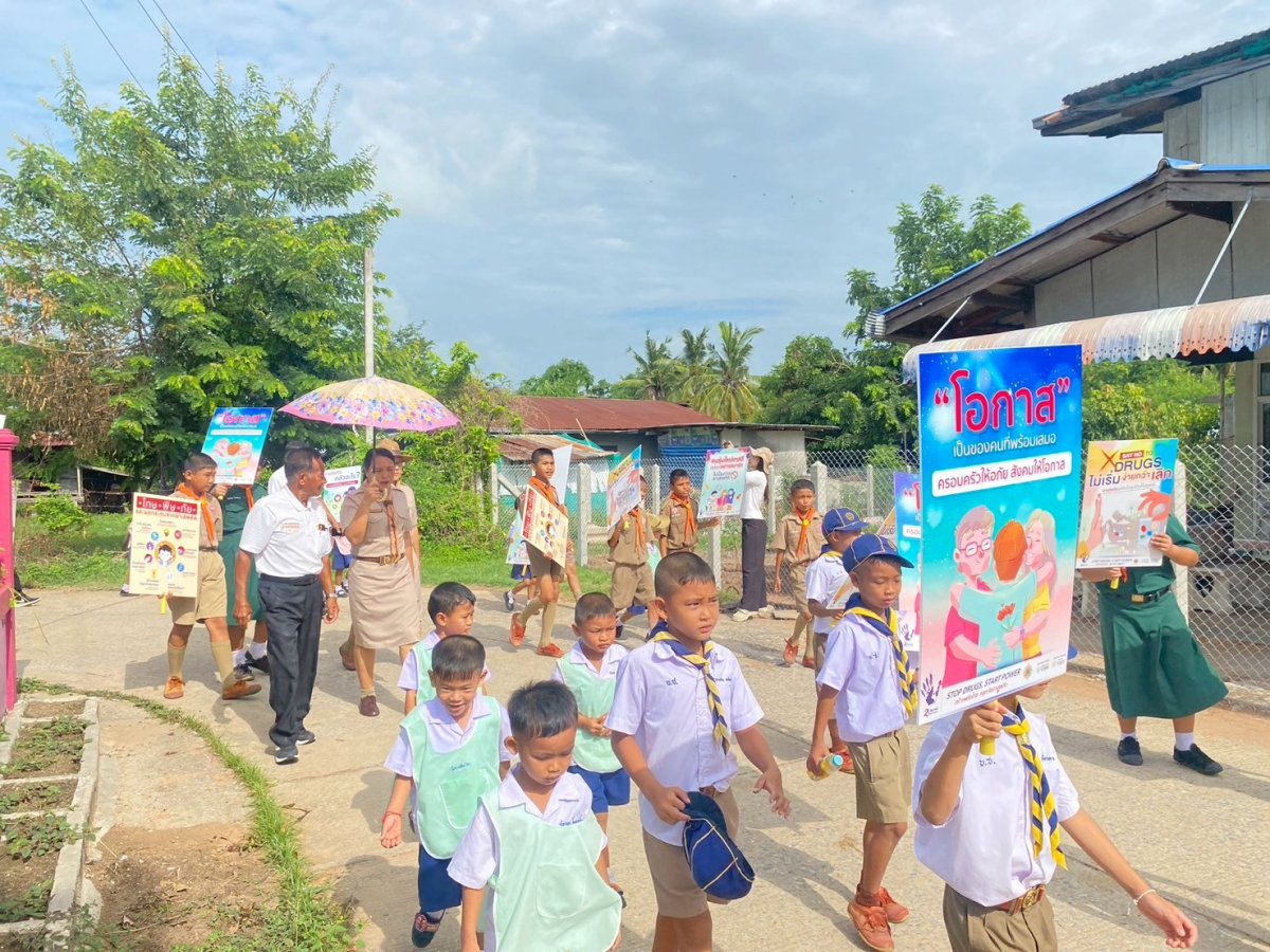 ประชาสัมพันธ์ 26 มิถุนายน วันต่อต้านยาเสพติดโลก