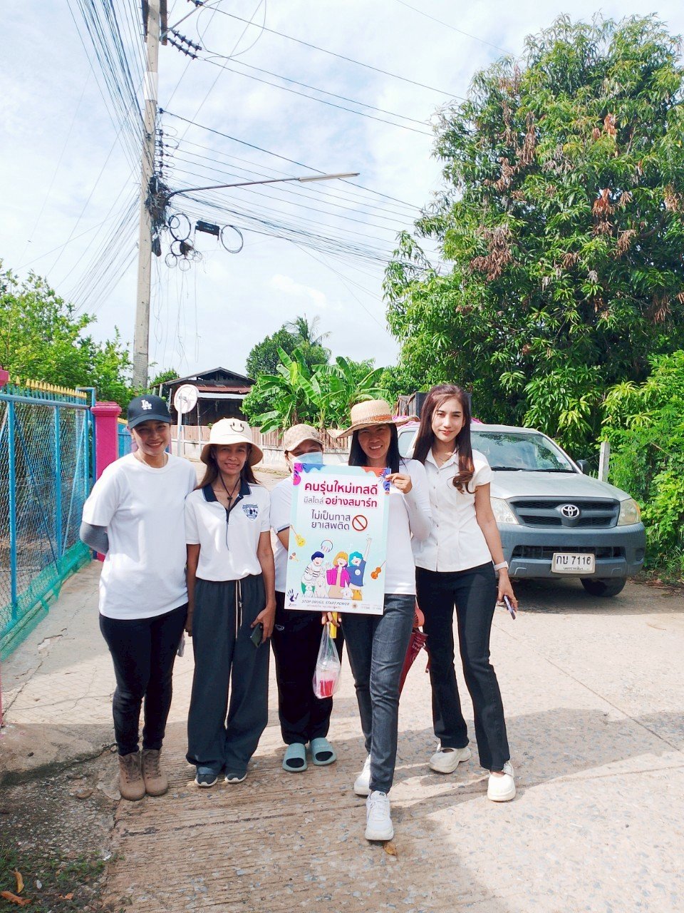 ประชาสัมพันธ์ 26 มิถุนายน วันต่อต้านยาเสพติดโลก