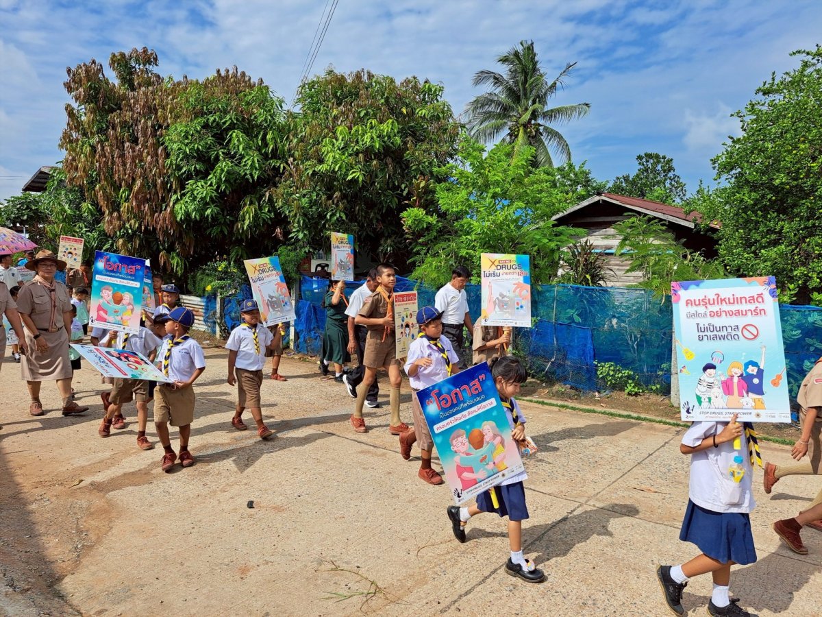ประชาสัมพันธ์ 26 มิถุนายน วันต่อต้านยาเสพติดโลก