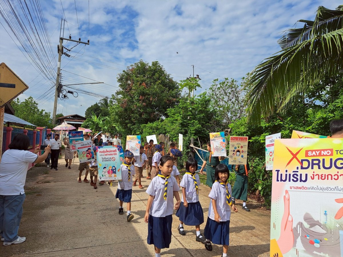 ประชาสัมพันธ์ 26 มิถุนายน วันต่อต้านยาเสพติดโลก