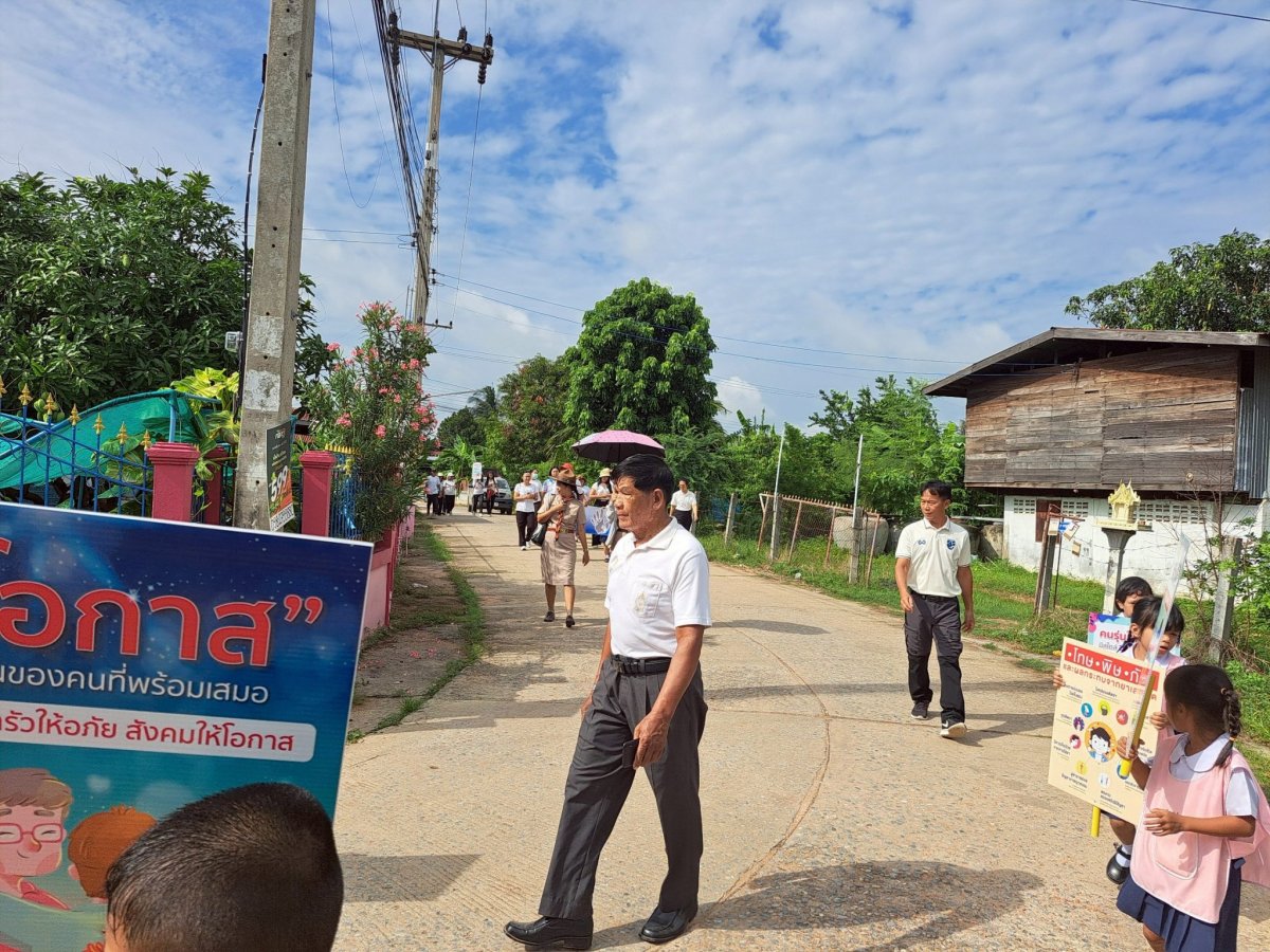 ประชาสัมพันธ์ 26 มิถุนายน วันต่อต้านยาเสพติดโลก