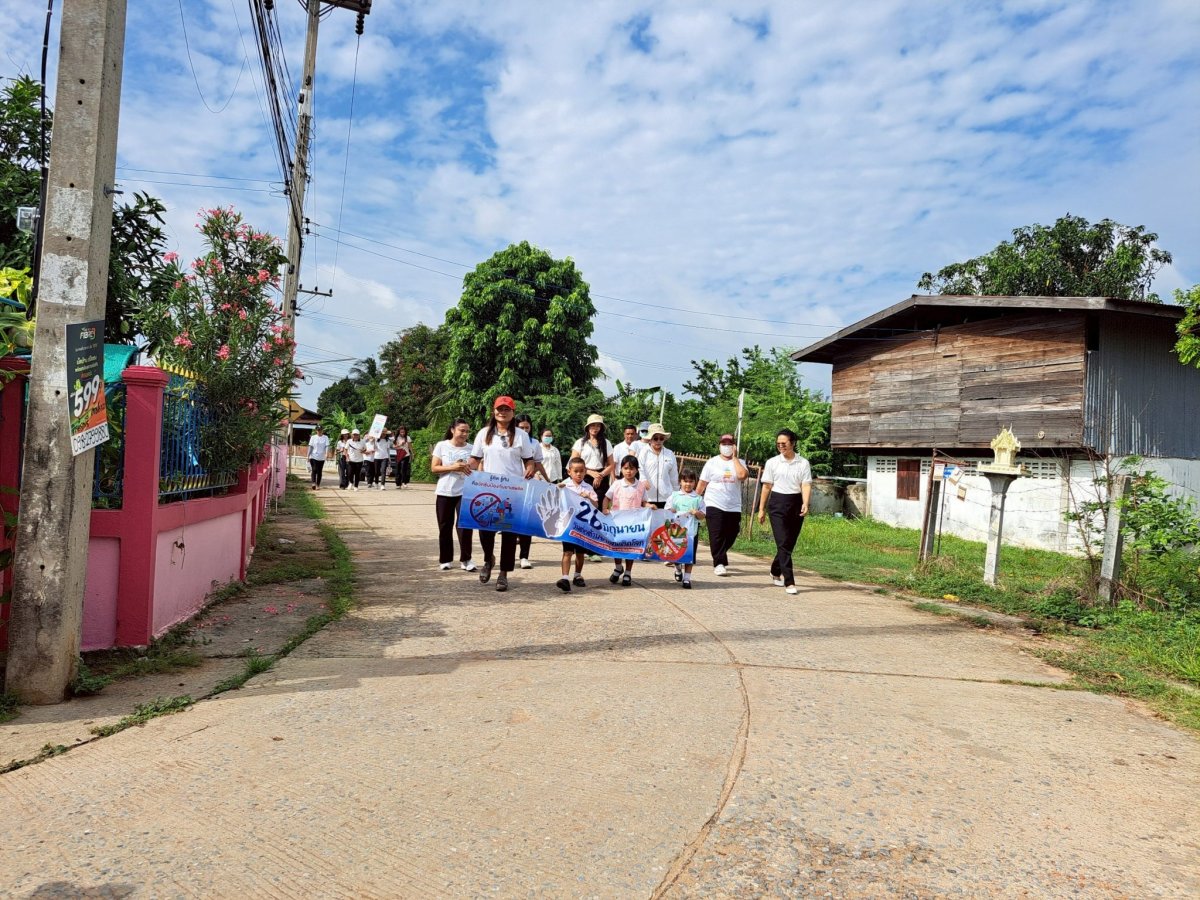 ประชาสัมพันธ์ 26 มิถุนายน วันต่อต้านยาเสพติดโลก