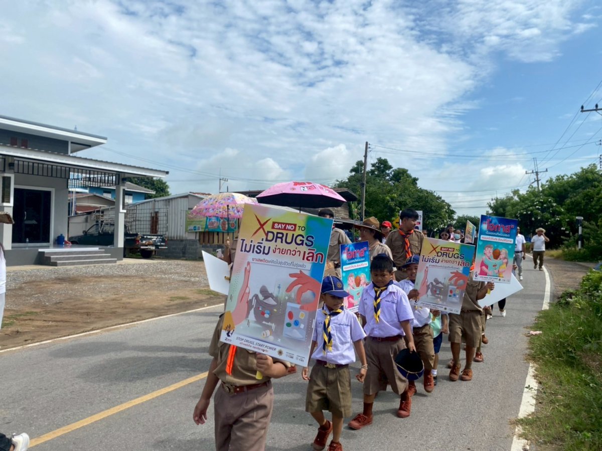ประชาสัมพันธ์ 26 มิถุนายน วันต่อต้านยาเสพติดโลก