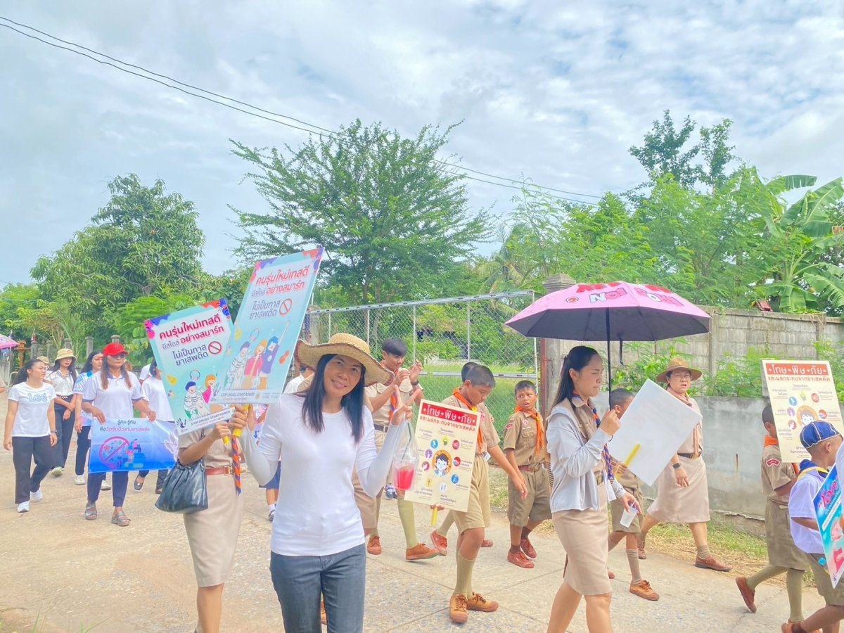 ประชาสัมพันธ์ 26 มิถุนายน วันต่อต้านยาเสพติดโลก