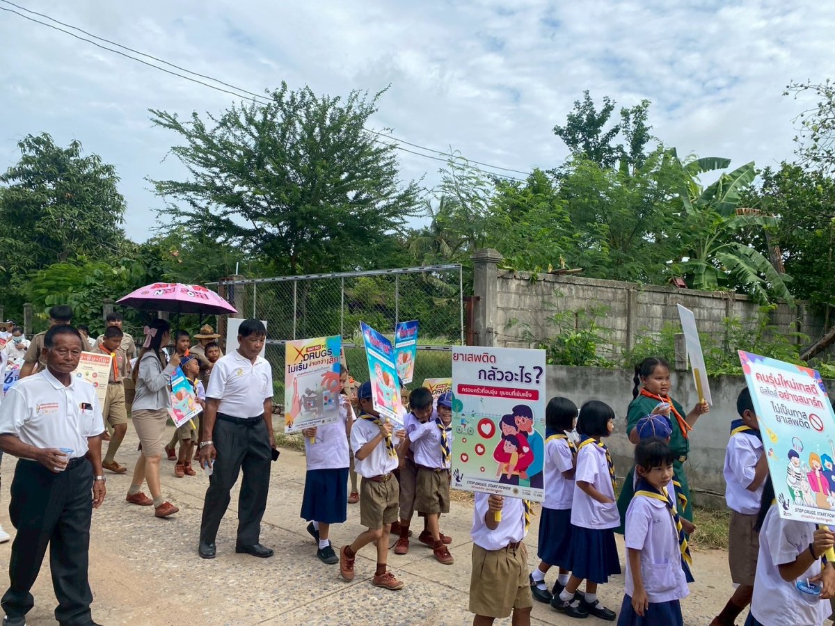 ประชาสัมพันธ์ 26 มิถุนายน วันต่อต้านยาเสพติดโลก