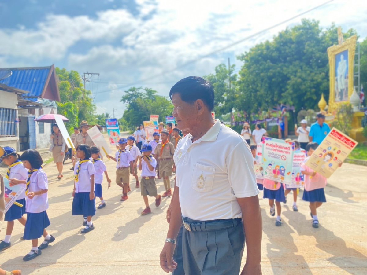 ประชาสัมพันธ์ 26 มิถุนายน วันต่อต้านยาเสพติดโลก