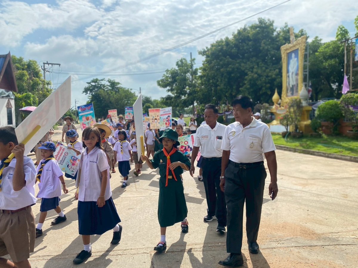 ประชาสัมพันธ์ 26 มิถุนายน วันต่อต้านยาเสพติดโลก