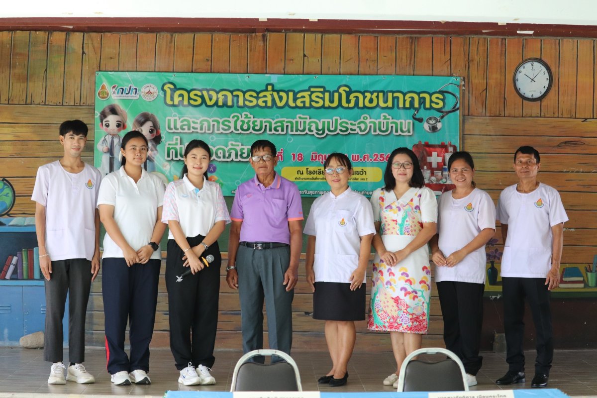 พิธีเปิดโครงการส่งเสริมโภชนาการและการใช้ยาสามัญประจำบ้านที่ปลอดภัย