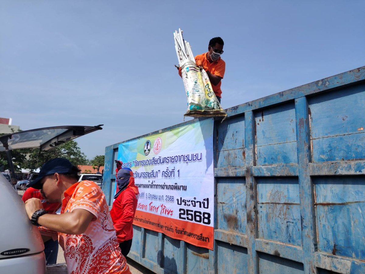 นำส่งของเสียอันตรายจากชุมชน