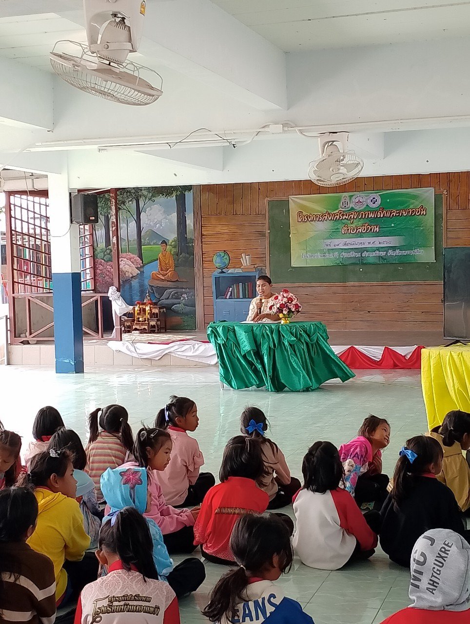 โครงการส่งเสริมสุขภาพเด็กและเยาวชนตำบลชีวาน