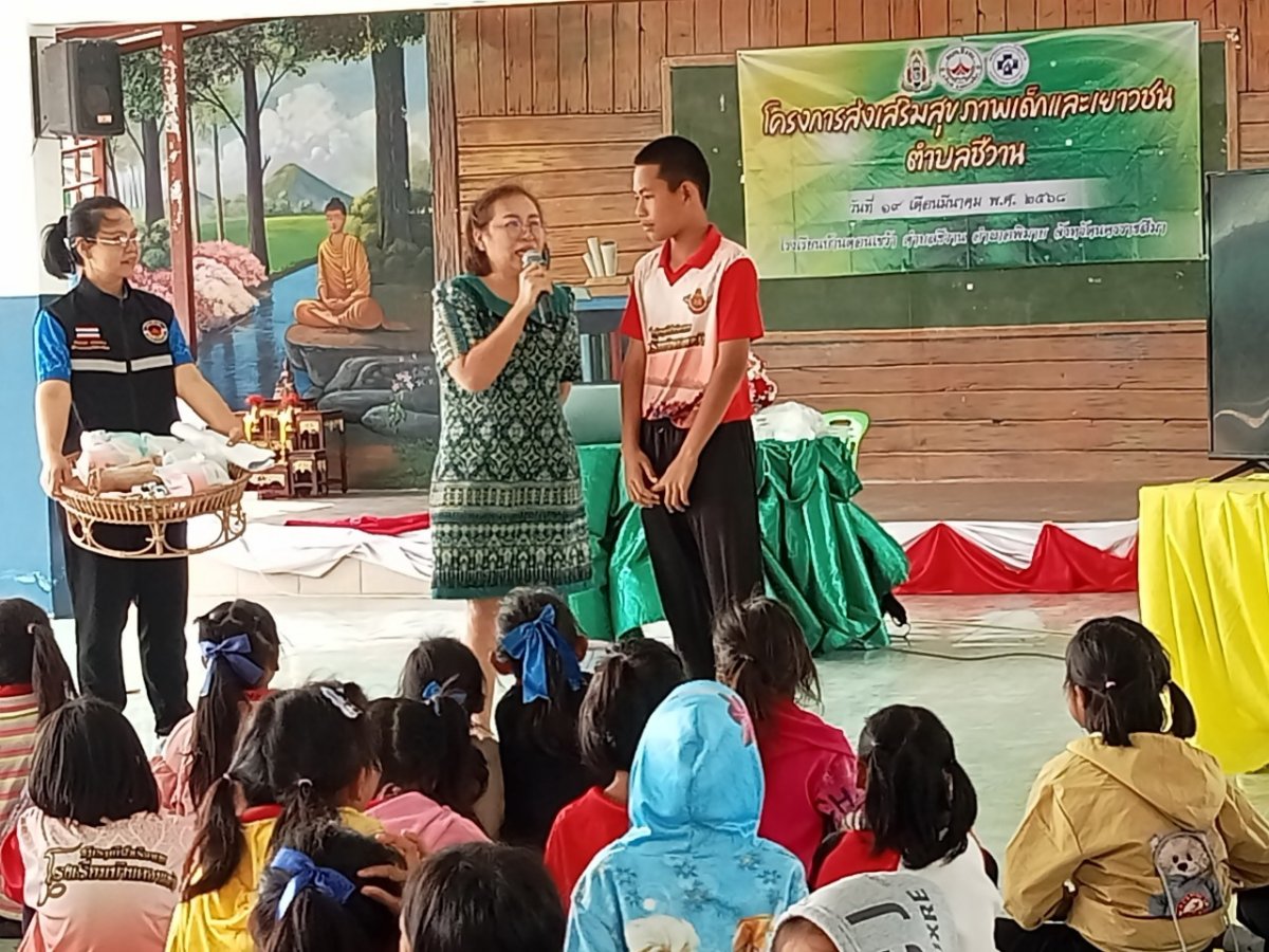 โครงการส่งเสริมสุขภาพเด็กและเยาวชนตำบลชีวาน