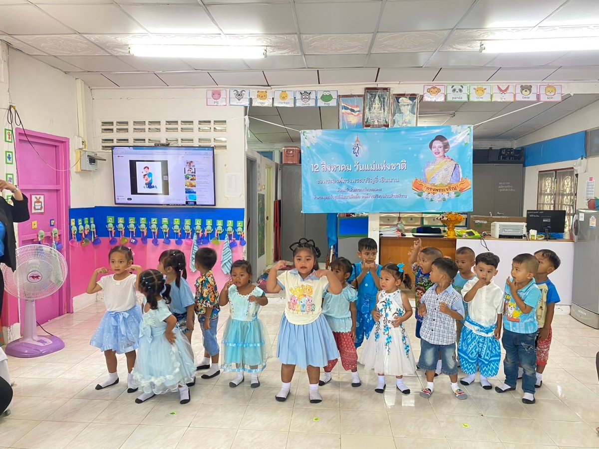 ในวันศุกร์ ที่ 9 สิงหาคม 2567 ศูนย์พัฒนาเด็กเล็กองค์การบริหารส่วนตำบลชีวาน ได้จัดกิจกรรมวันแม่แห่งชาติ เพื่อให้นักเรียนได้ระลึกถึงพระคุณของแม่ซึ่งเป็นการแสดงความกตัญญู  ต่อมารดาหรือผู้มีพระคุณ