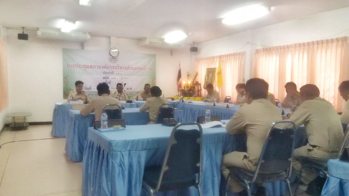 การประชุมสภา องค์การบริหารส่วนตำบลชีวาน ประจำปี 2567 สมัยที่32567 ครั้งที่22567 วันที่ 5 สิงหาคม 2567