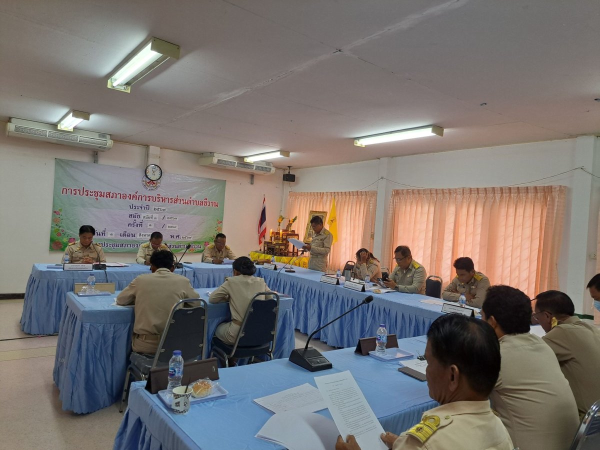 การประชุมสภา องค์การบริหารส่วนตำบลชีวาน ประจำปี 2567 สมัยที่32567 ครั้งที่12567 วันที่ 1 สิงหาคม 2567