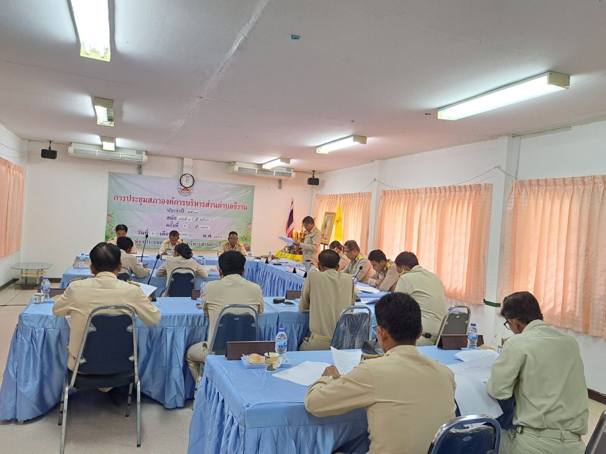 การประชุมสภา องค์การบริหารส่วนตำบลชีวาน ประจำปี 2567 สมัยที่32567 ครั้งที่12567 วันที่ 1 สิงหาคม 2567