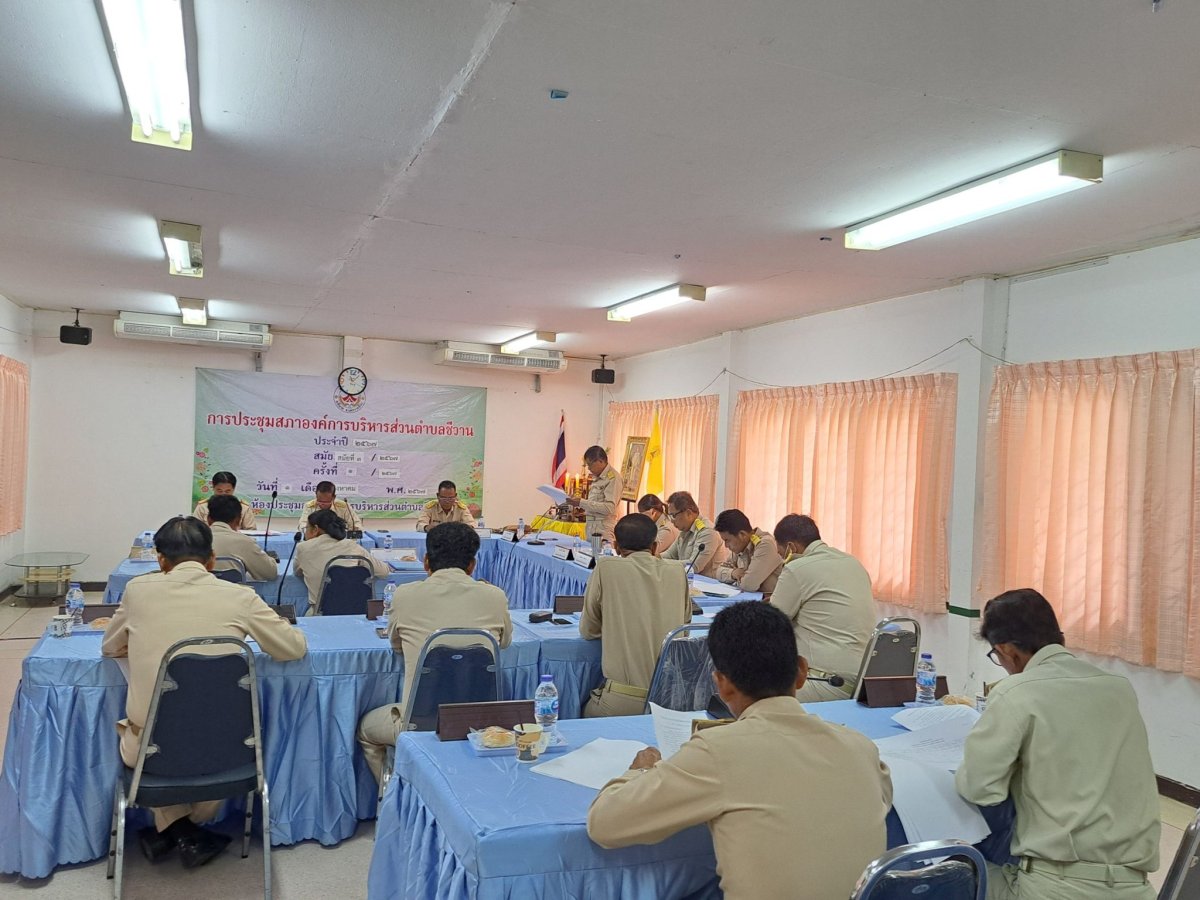 การประชุมสภา องค์การบริหารส่วนตำบลชีวาน ประจำปี 2567 สมัยที่32567 ครั้งที่12567 วันที่ 1 สิงหาคม 2567