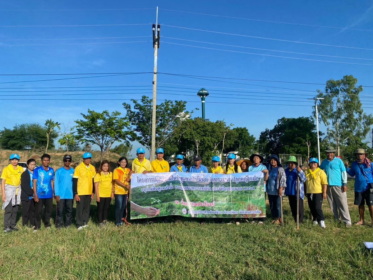 โครงการปลูกต้นไม้ในป่าชุมชนป่าต้นน้ำ ป่าสาธารณะ