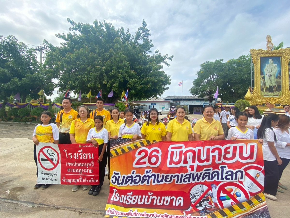 องค์การบริหารส่วนตำบลชีวาน   นำโดย นายพงษ์ สินสวัสดิ์ นายกองค์การบริหารส่วนตำบลชีวาน  พนักงานส่วนตำบล พนักงานจ้าง ร่วมกับ คณะครู นักเรียน โรงเรียนบ้านซาด เดินขบวนประชาสัมพันธ์  26 มิถุนายน วันต่อต้านยาเสพติดโลก