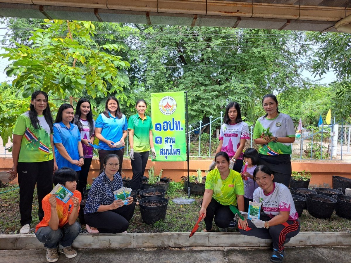 โครงการ 1 อปท. 1 สวนสมุนไพร กิจกรรมที่ 2 ปลูกปักรักษ์สมุนไพร