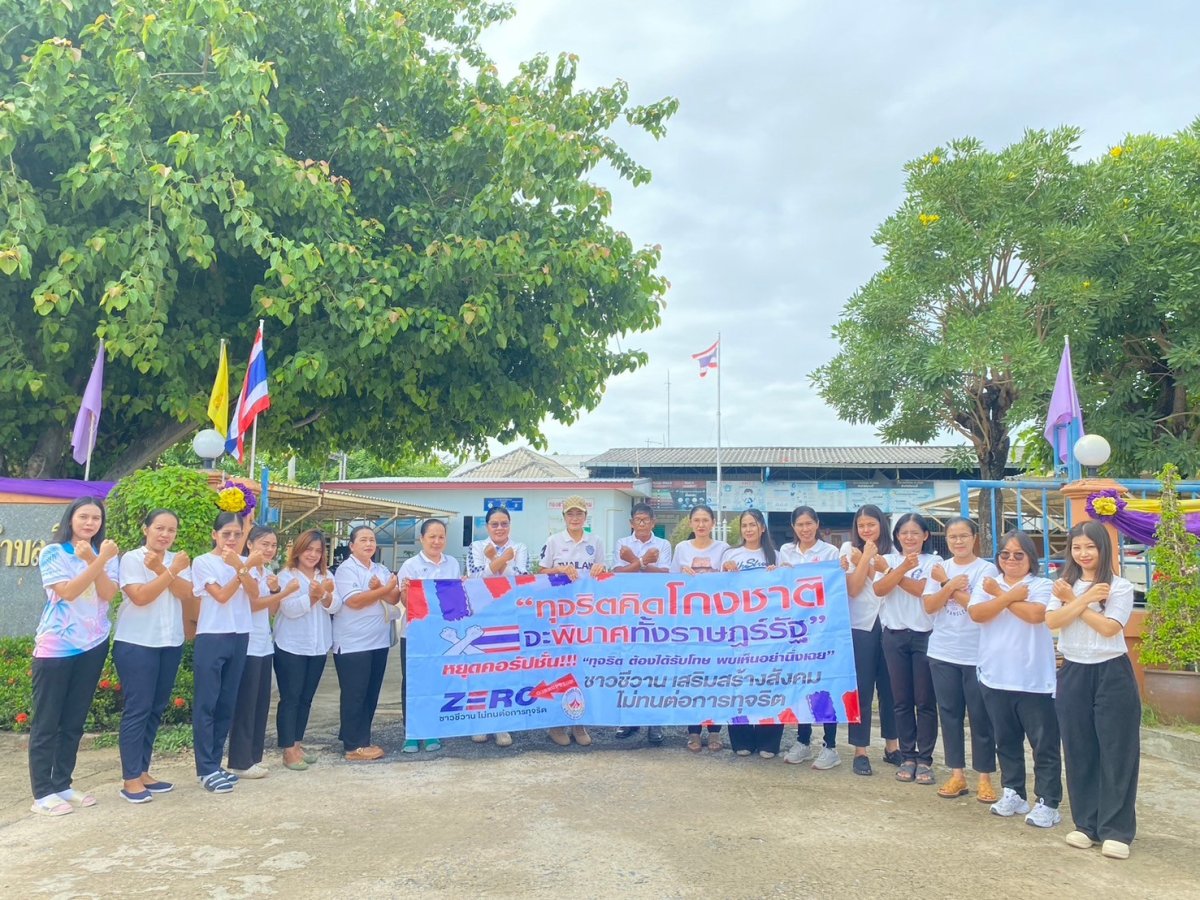 รณรงค์ต่อต้านยาเสพติด