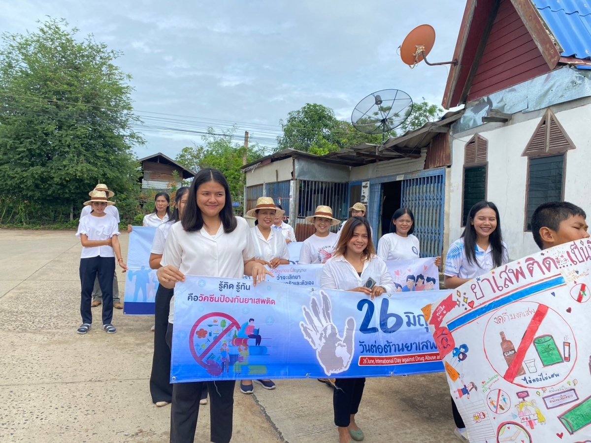 รณรงค์ต่อต้านยาเสพติด