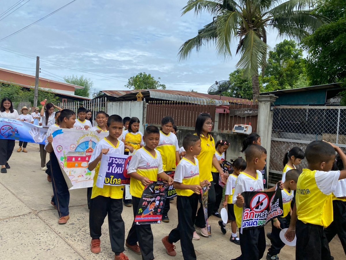 รณรงค์ต่อต้านยาเสพติด