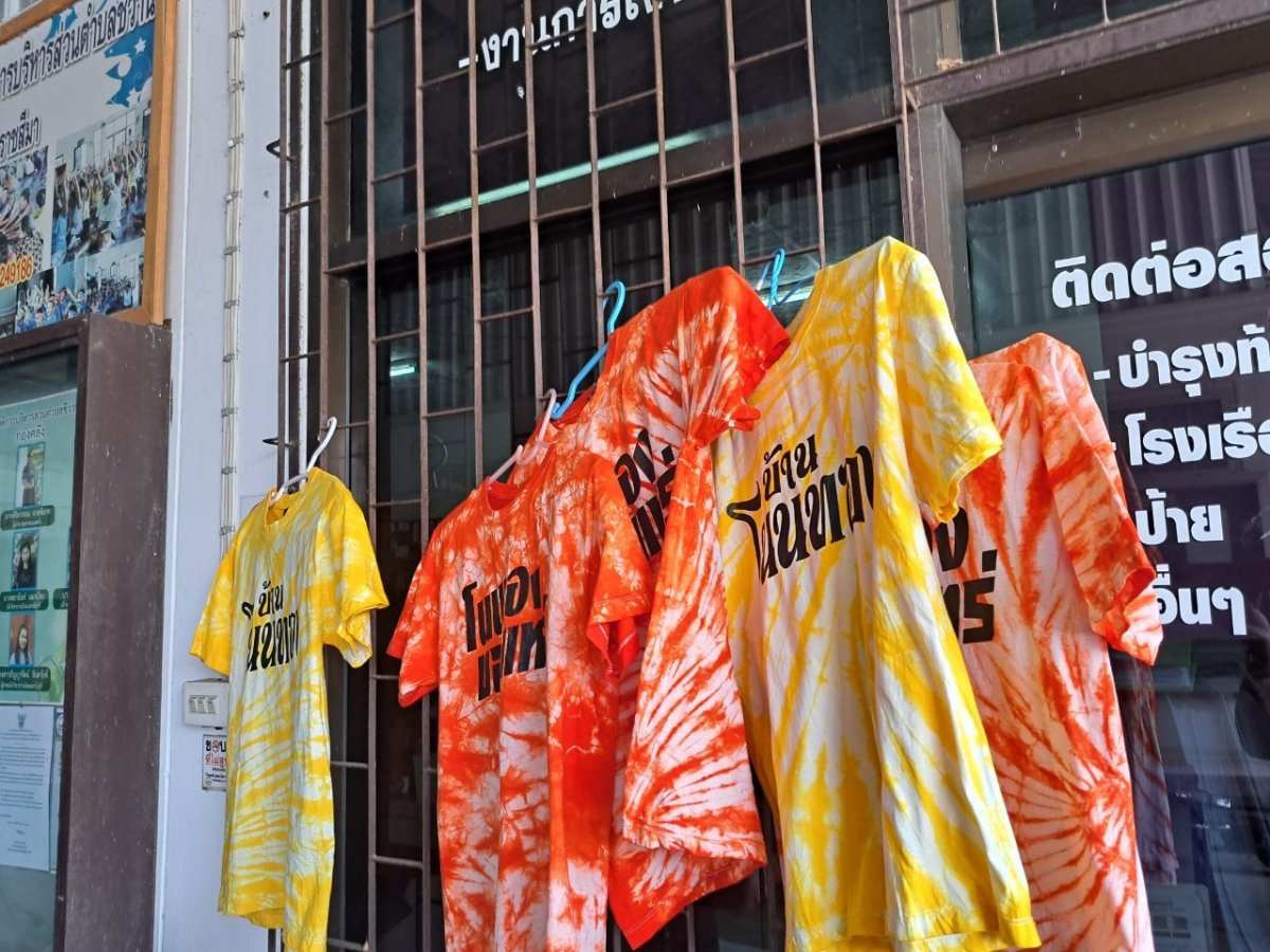 โครงการฝึกอบรมส่งเสริมอาชีพสตรี หลักสูตรผ้ามัดย้อม