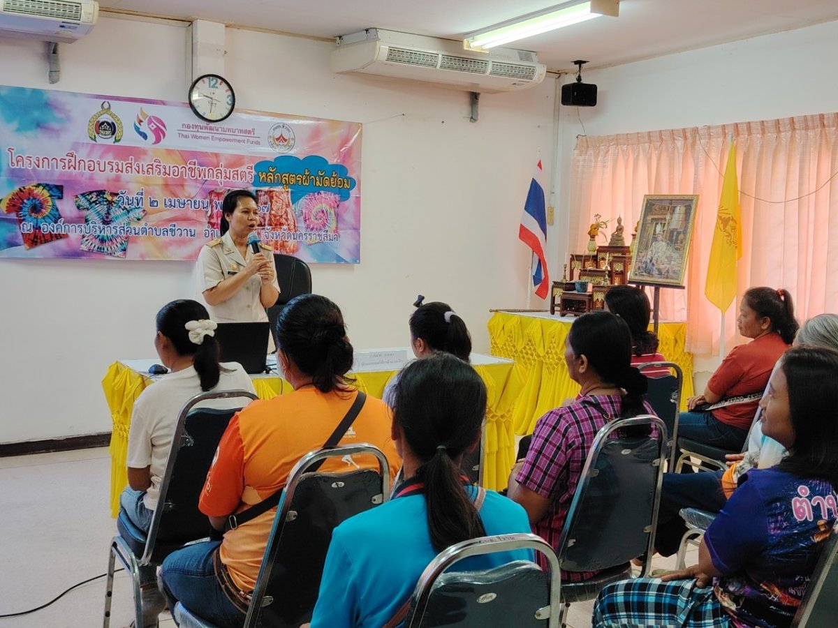 โครงการฝึกอบรมส่งเสริมอาชีพสตรี หลักสูตรผ้ามัดย้อม