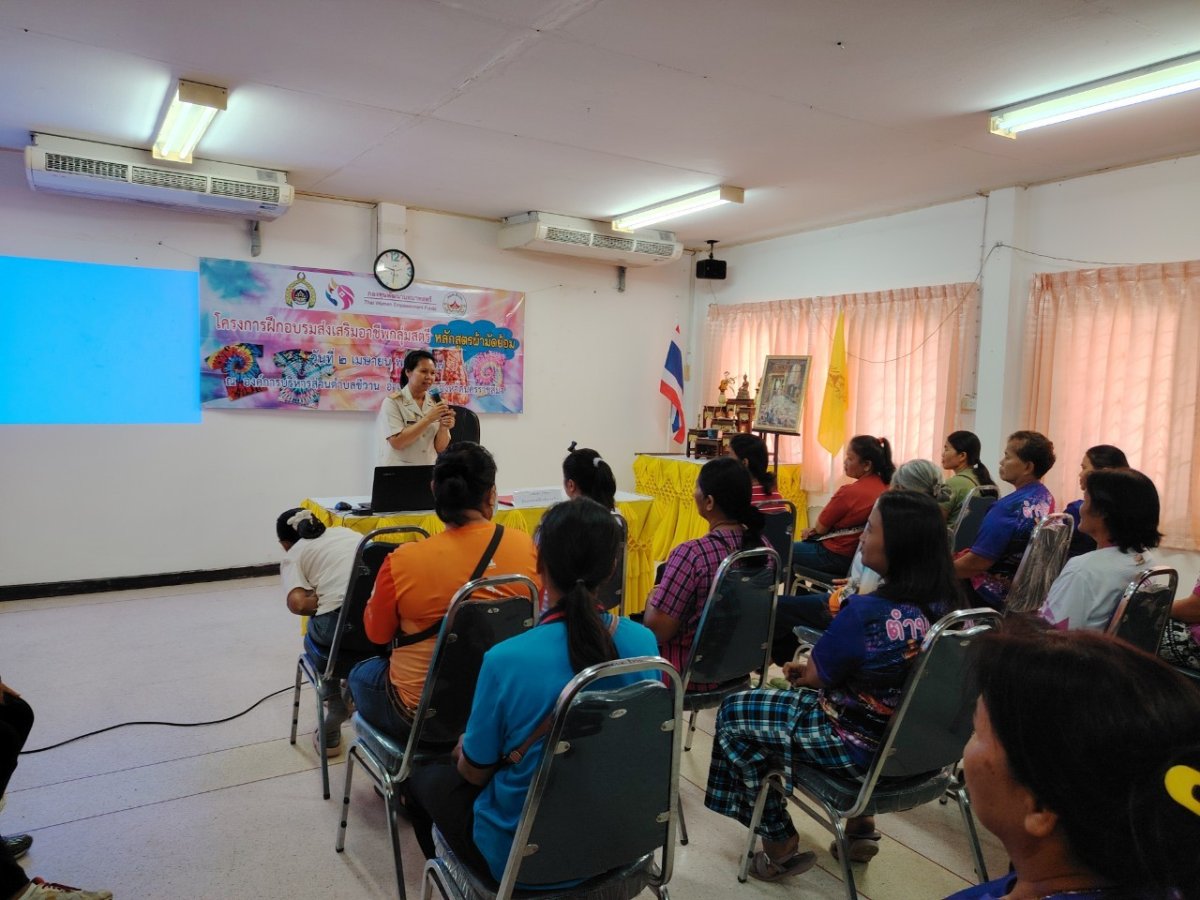 โครงการฝึกอบรมส่งเสริมอาชีพสตรี หลักสูตรผ้ามัดย้อม