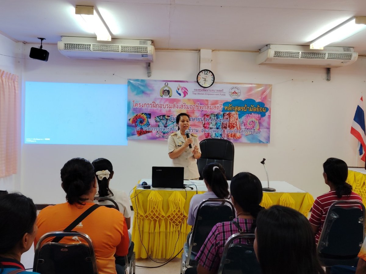 โครงการฝึกอบรมส่งเสริมอาชีพสตรี หลักสูตรผ้ามัดย้อม