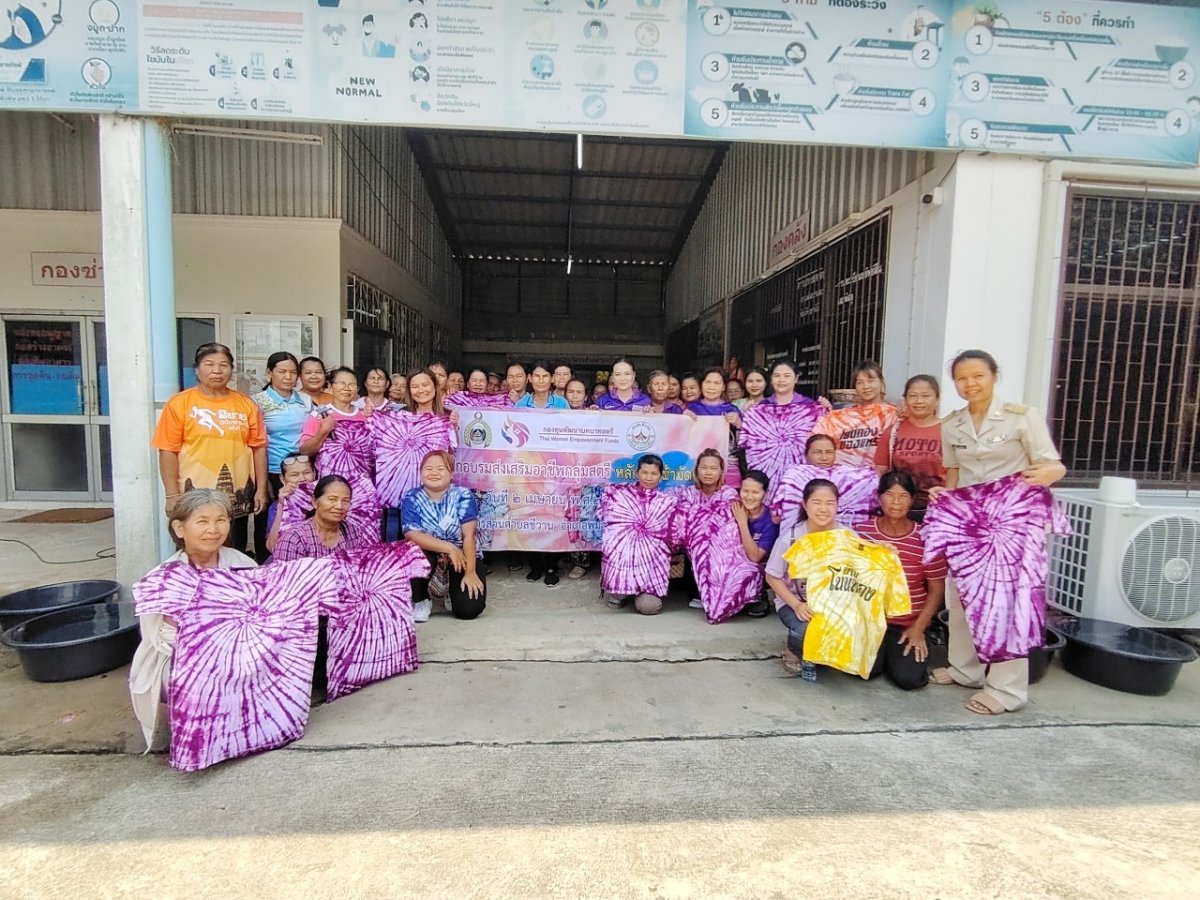 โครงการฝึกอบรมส่งเสริมอาชีพสตรี หลักสูตรผ้ามัดย้อม