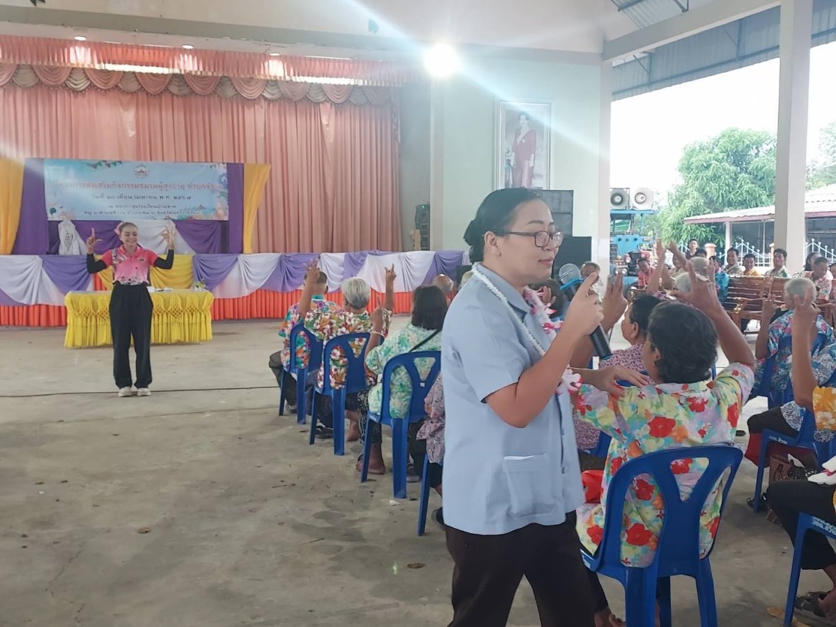 โครงการส่งเสริมกิจกรรมชมรมผู้สูงอายุ ประจำปีงบประมาณ 2567