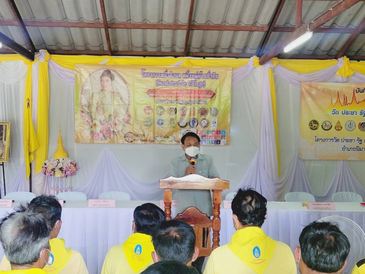 โครงการวัด ประชา รัฐ