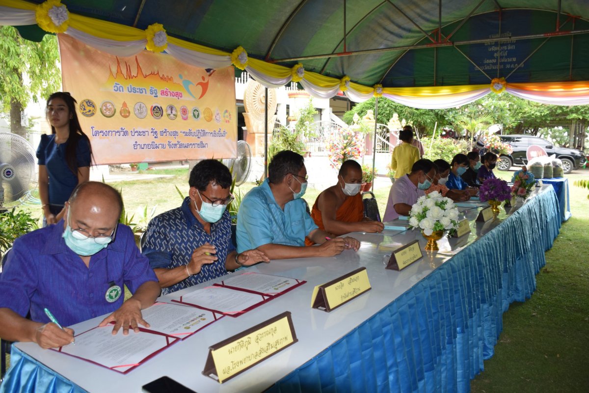 โครงการวัด ประชา รัฐ