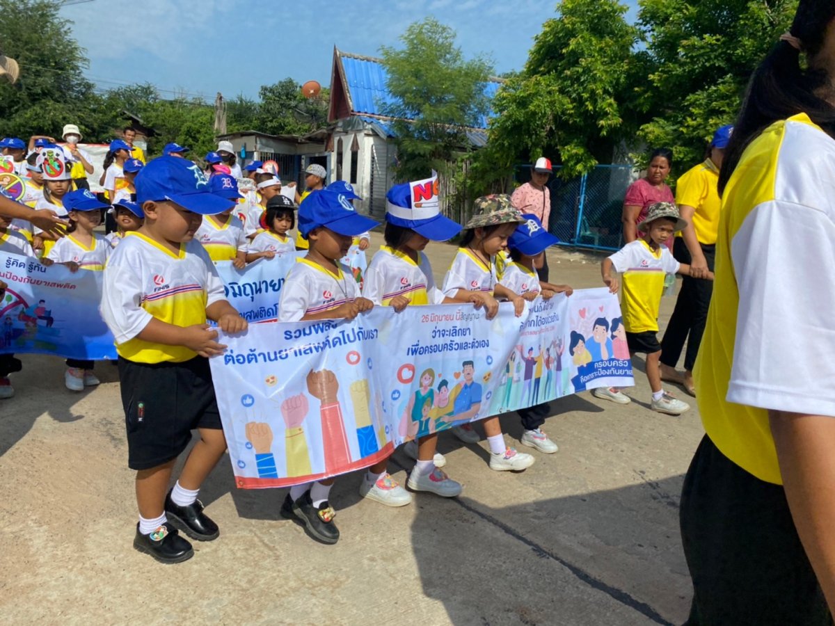 รณรงค์การต่อต้านยาเสพติด