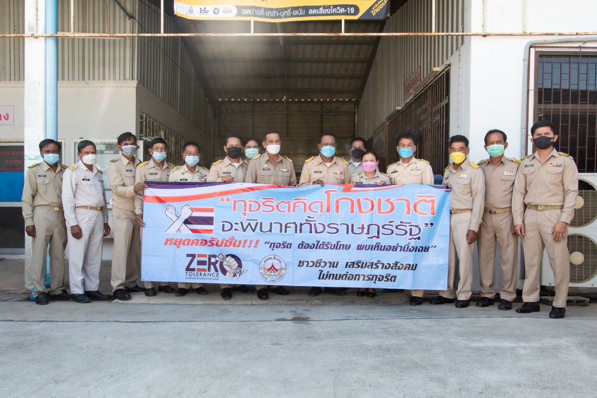 คณะผู้บริหาร สมาชิกสภา พนักงานส่วนตำบลพนักงานจ้าง ร่วมกันรณรงค์ต่อต้านการทุจริตคอร์รัปชั่น ณ องค์การบริหารส่วนตำบลชีวาน