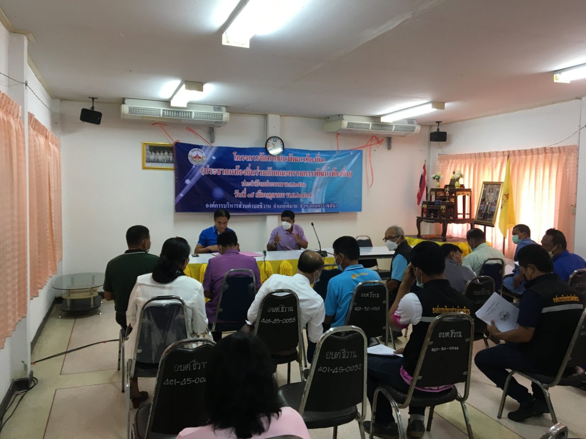 โครงการจัดทำแผนพัฒนาท้องถิ่น ประจำปีงบประมาณ พ.ศ. 2566